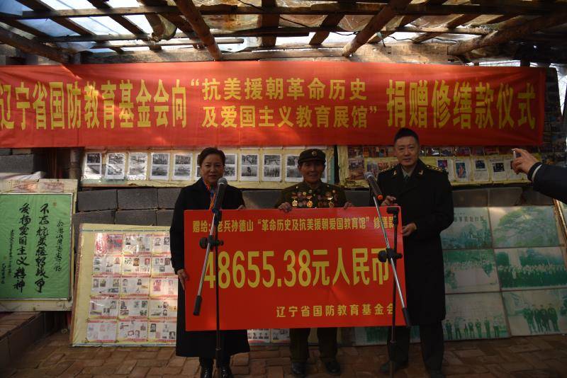<b>辽宁省国防教育基金会联合腾讯·大辽网给抗美援朝老兵孙德山爱国</b>