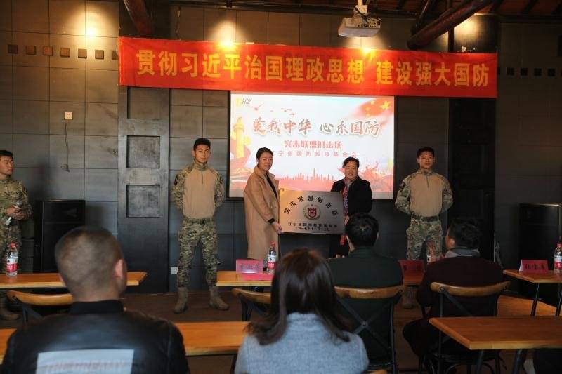 <b>辽宁省国防教育基金会向突击联盟射击场授牌</b>