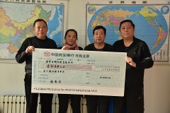 赵春洁同志巨款捐国防