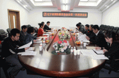辽宁省国防教育基金会理事会召开第一次全体会议