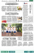 <b>转载||《中国国防报》报道:百万少年写国防 抒发心中家国情</b>