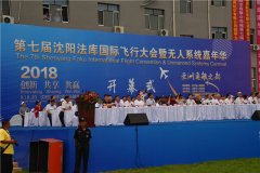 参加国际航展 参与特色论坛