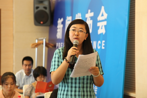 时代商报记者提问